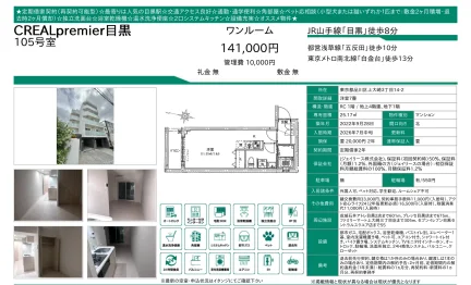 CREALpremier目黒 10
