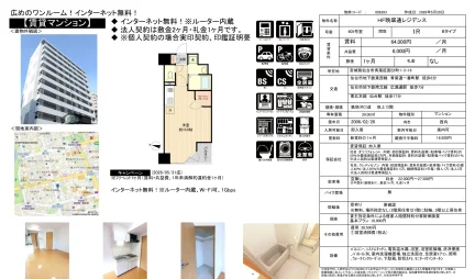 HF晩翠通レジデンス 605 0