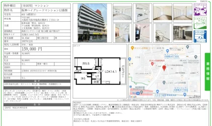 阪神ハイグレードマンション12番館 603 0