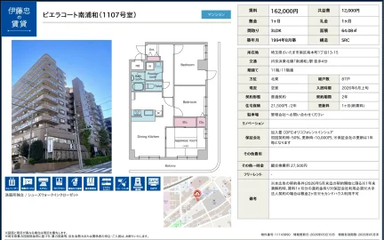 ビエラコート南浦和 (1107号室) 1107号 0