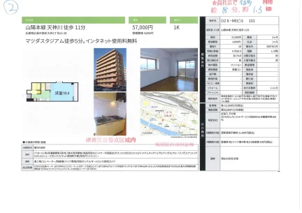 OZIIMEビル 101 101号 0