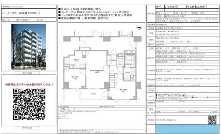 パークハウス三軒茶屋クロスコート 0