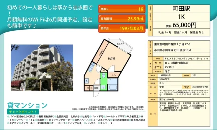 FLATS70(フラッツセブンティ) 110号 0