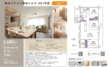 野村ステイツ黒松ヒルズ 401号 0