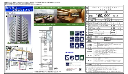 パークアクシス元浅草ステージ 1210号 0