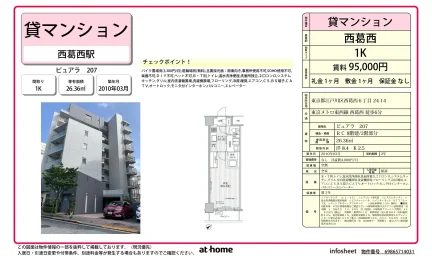 ピュアラ 0