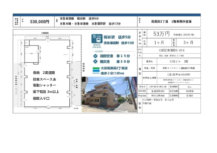 三和ビル 1 0