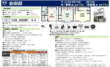 会田邸 0