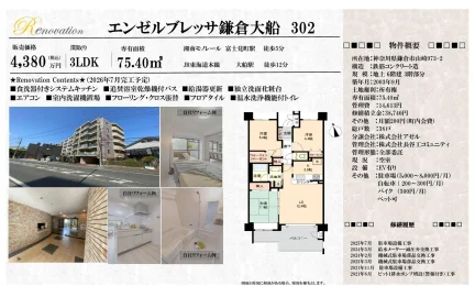 ファミールヒルズ戸塚 4階部分 0