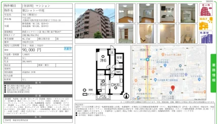第2シャトー中尾 号室名 703 703号 0