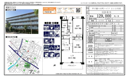 甲子園六石町ハイツ 212 号室 212号 0