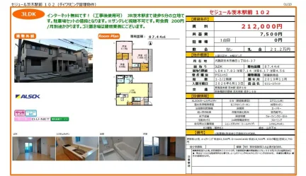 セジュール茨木駅前 102 102号 0