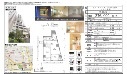 JPノイエ小石川富坂 1402号 0