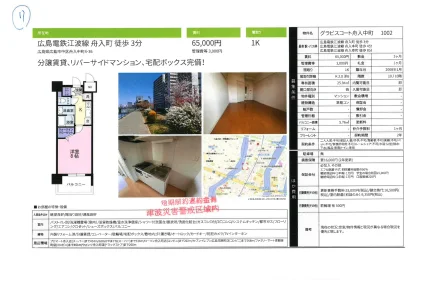 グラビスコート舟入中町 1002号 0