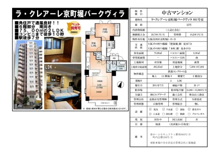 2-Bedroom Condo Near Station in Kyomachibori 10
