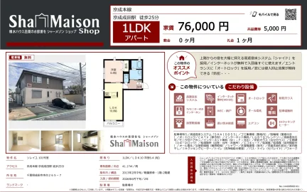 シャメゾン 101号 0