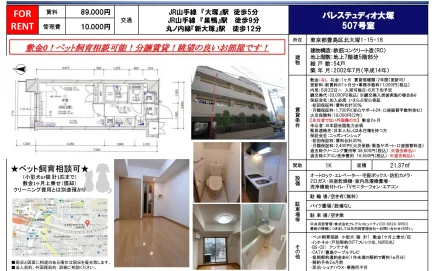 パレステュディオ大塚 507号 0