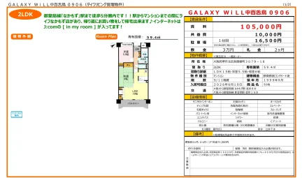 なかもず 0