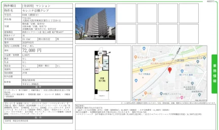 セレニテ京橋クレア 0308 0