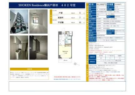 SHOKEN Residence 402号 0