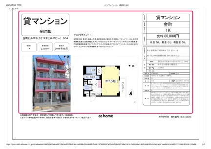 金町ヒルズB 304号 0