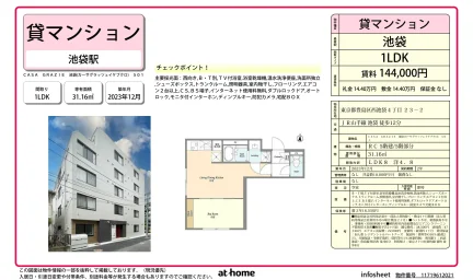 ＣＡＳＡ　ＧＲＡＺＩＥ　池袋 0