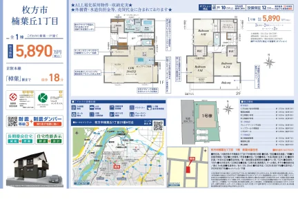 Brand New 3-Bedroom House in Kuzuha oka 10