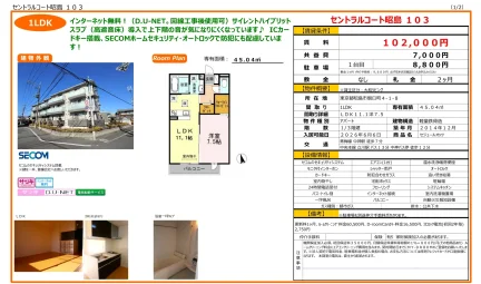 セントラルコート昭島 103 103号 0