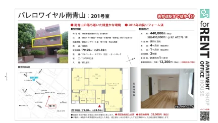 パレロワイヤル南青山 201号室 0