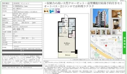 S-FORT福島La Luna 403 0
