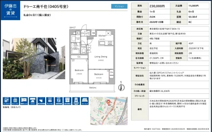 ドゥーエ南千住 0405号 0