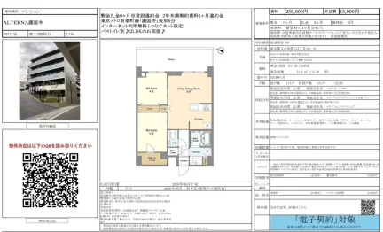ALTERNA護国寺 5