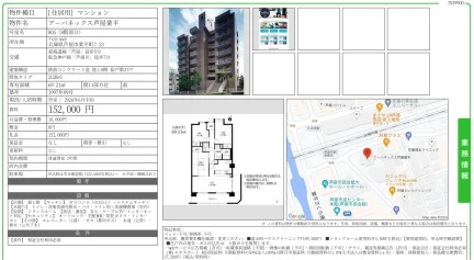 アーバネックス芦屋業平 805号 0