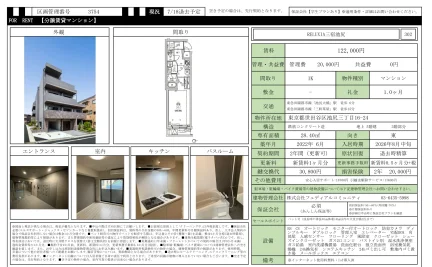 RELUXIA 三宿池尻 302 0