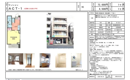 ACT-1 302 0