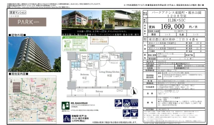 パークアクシス東陽町・親水公園 1208号 0