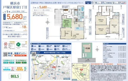 Brand New 4-Bedroom House in Harajuku 7