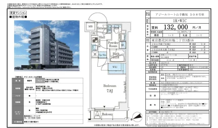 アジールコート山手動坂 308号 0