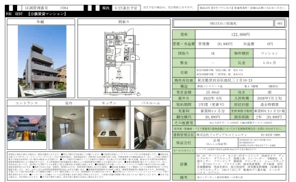 RELUXIA 三宿池尻 405 0