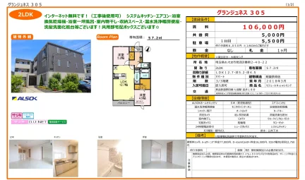 セジュール New レセンテ 305号 0
