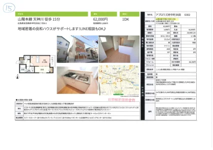 アプロウズ府中町浜田 0302 0