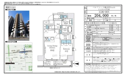 ベルファース錦糸町South 1204号 0