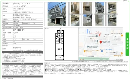 エストーネ江坂 1002 0