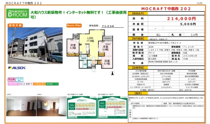 ZEH-M 住宅 D-ROOM 202号 0