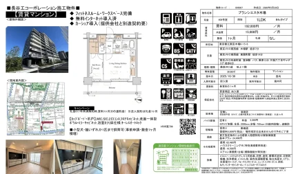 ブランシエスタ木場 406号 0