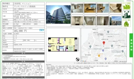 プレサンスロジェ大阪福島 1003 0