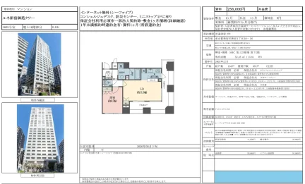 ルネ新宿御苑タワー 0