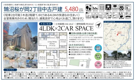 鵠沼桜が岡2丁目中古戸建 0