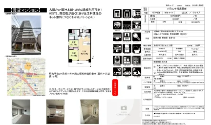 リヴェント福島野田 1301号 0