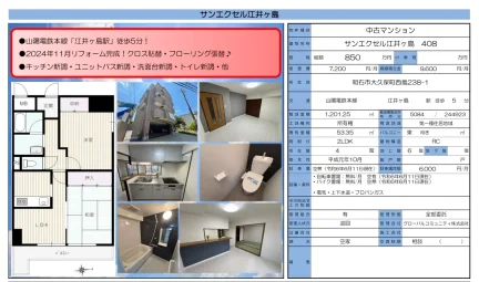 サンエクセル江井ヶ島 0